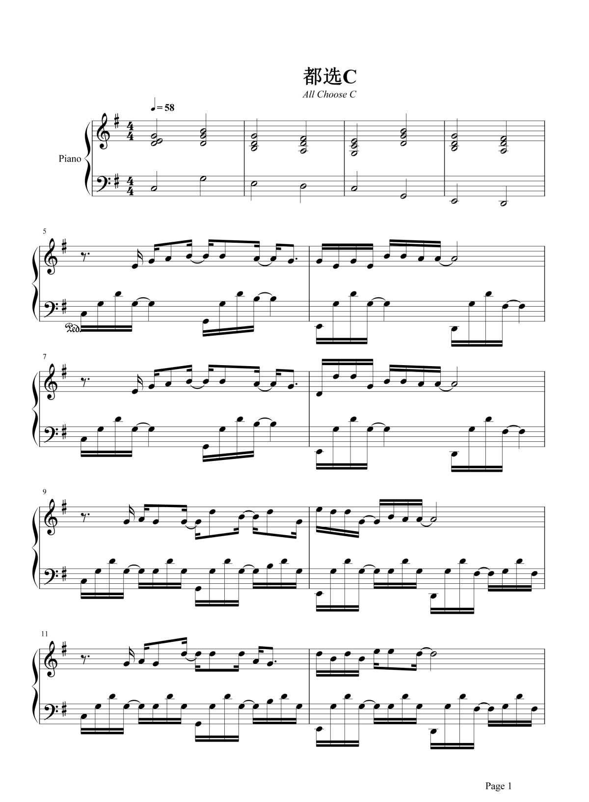 都选C钢琴谱1