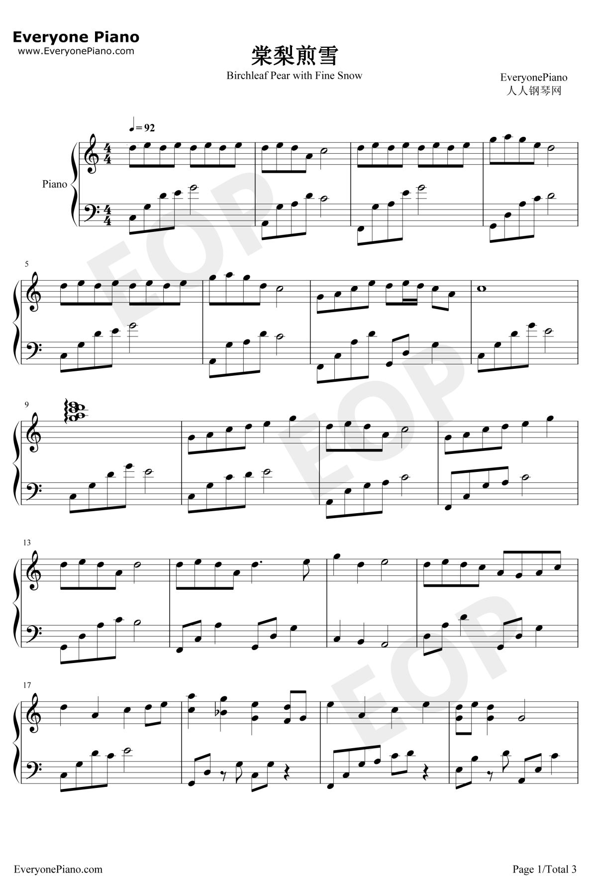 棠梨煎雪钢琴谱1