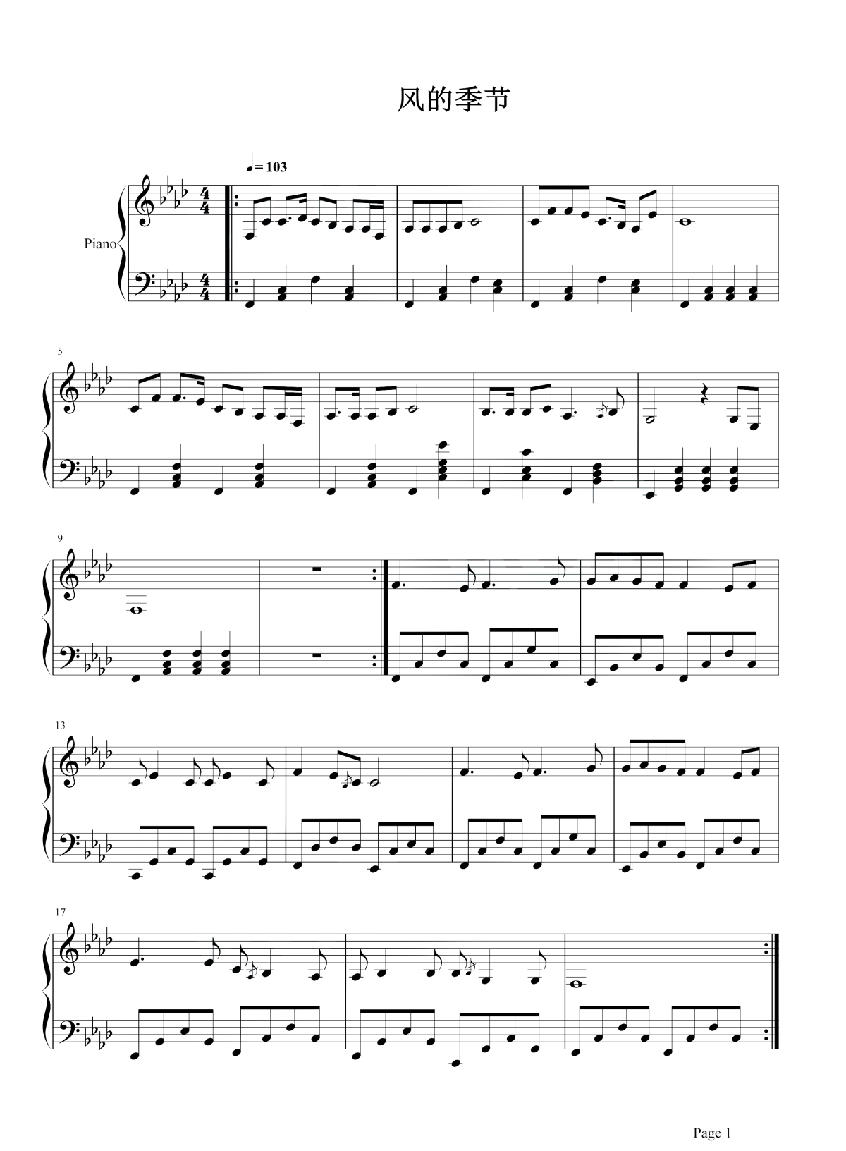 风的季节钢琴谱1