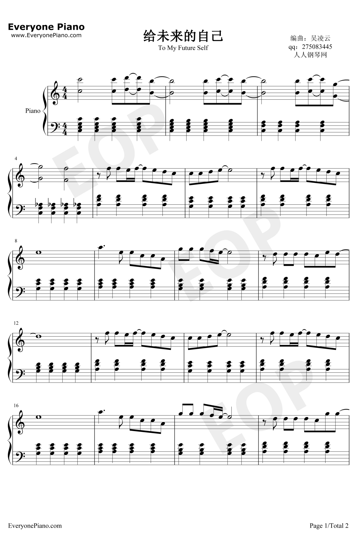 给未来的自己钢琴谱1