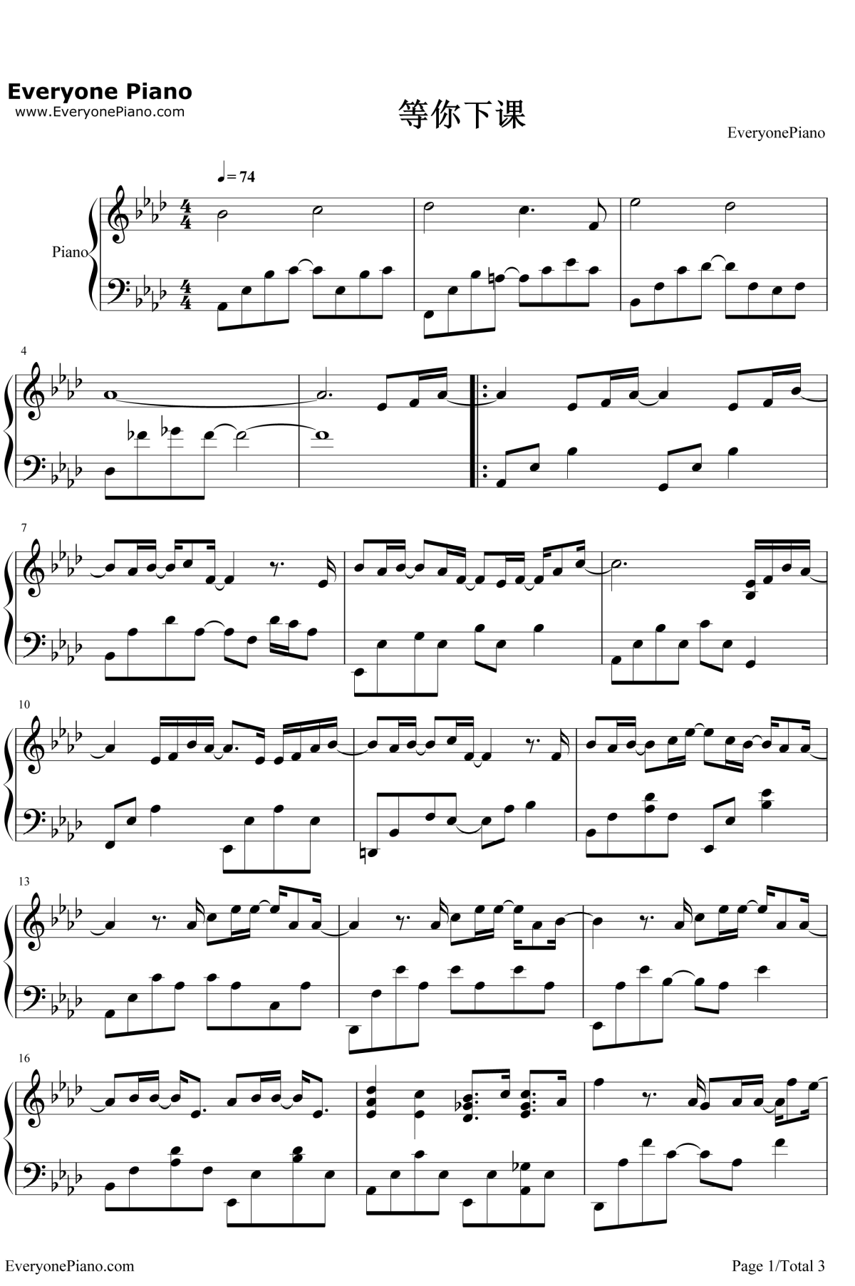 等你下课钢琴谱1