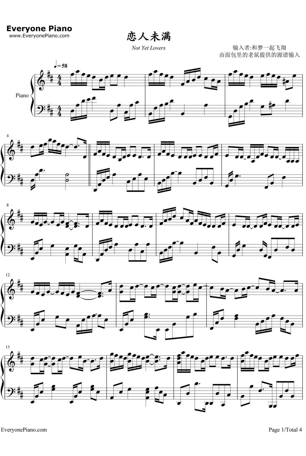 恋人未满钢琴谱1