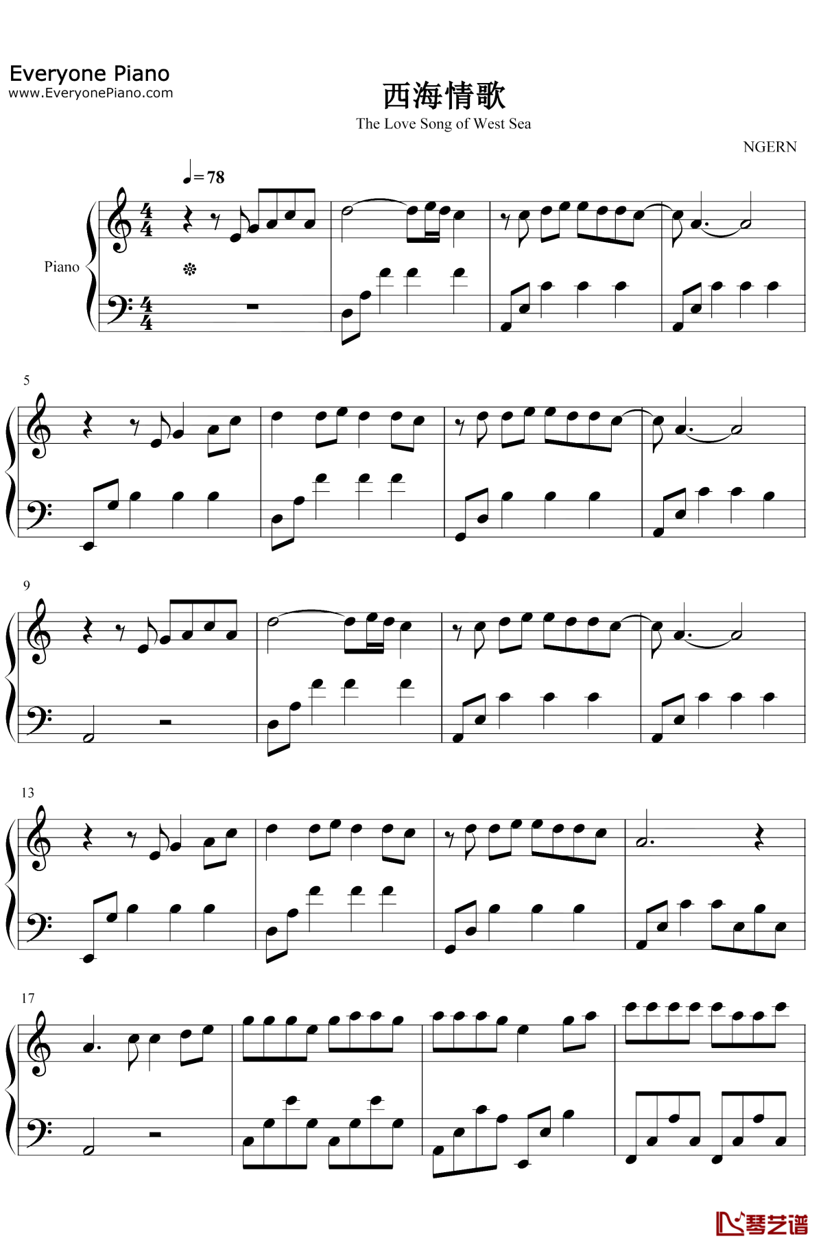 西海情歌钢琴谱1