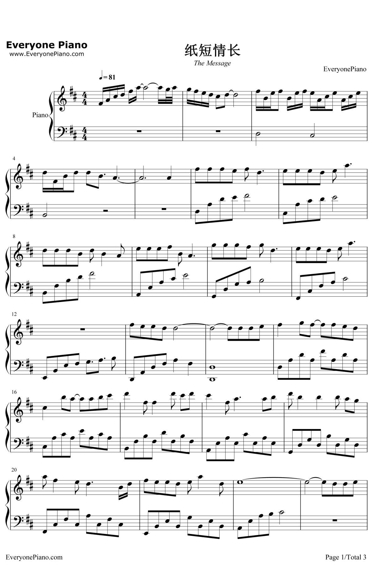 纸短情长钢琴谱1