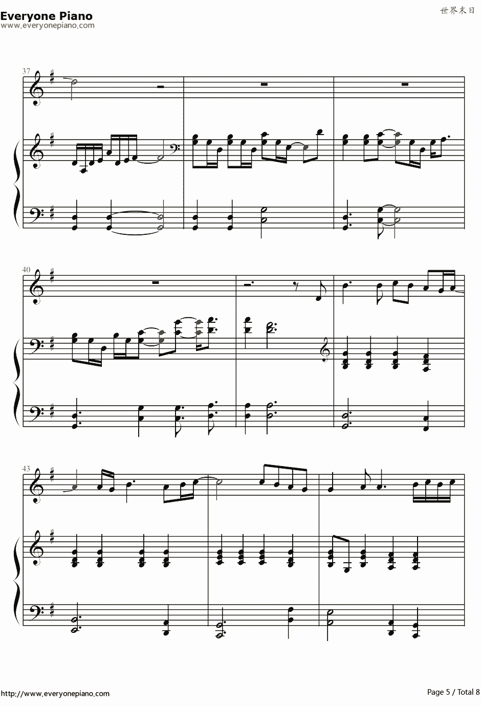 世界末日钢琴谱5