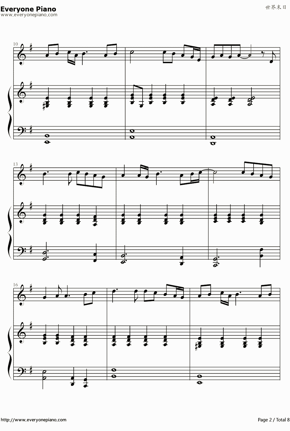 世界末日钢琴谱2