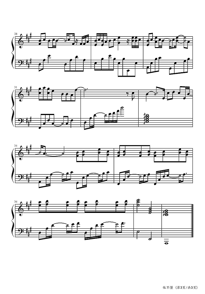 他不懂钢琴谱3
