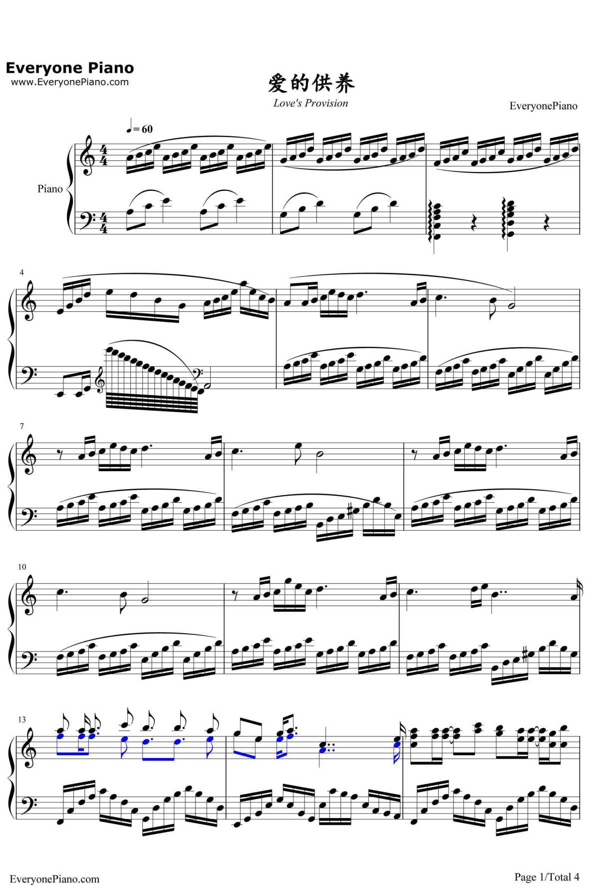 爱的供养钢琴谱1