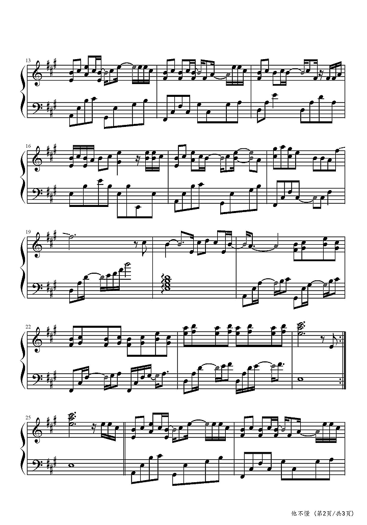 他不懂钢琴谱2