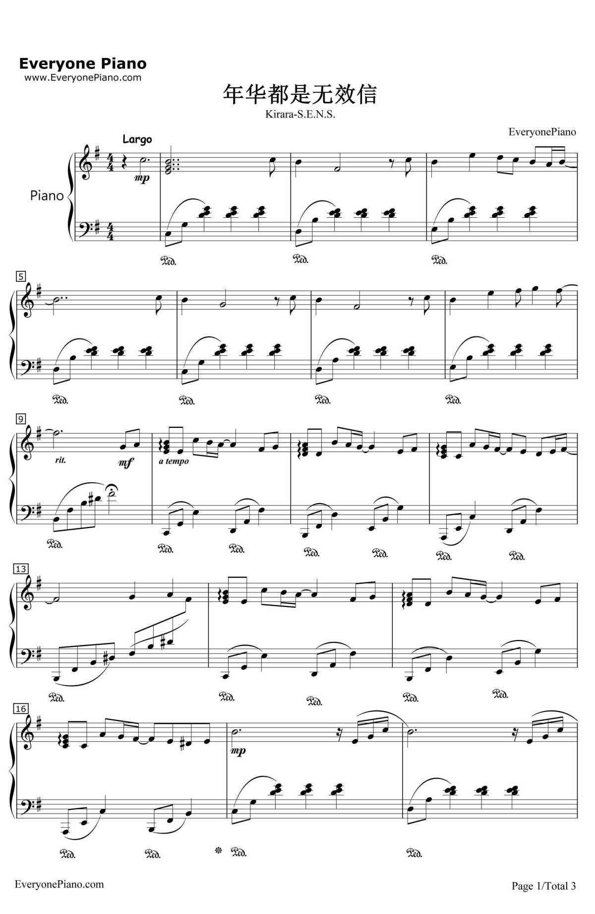 年华都是无效信钢琴谱1