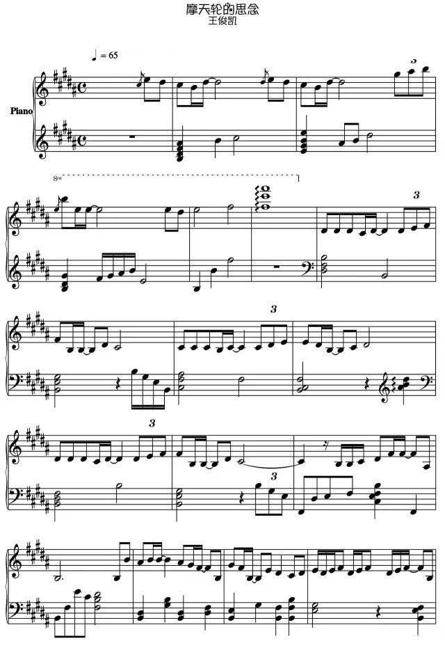 摩天轮的思念钢琴谱1