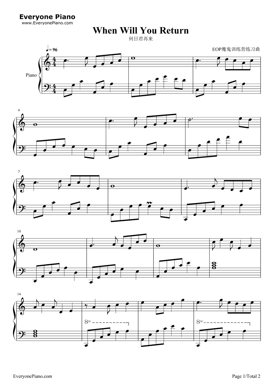 何日君再来钢琴谱1