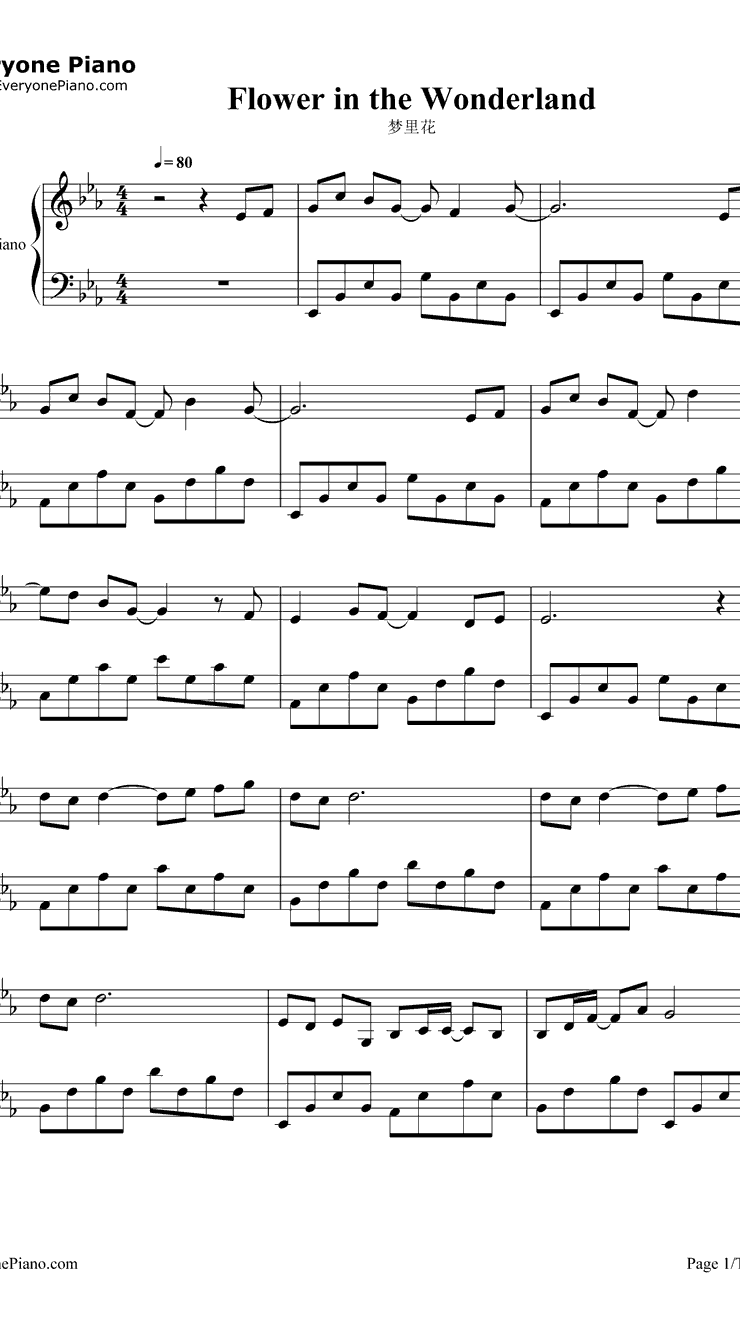 梦里花钢琴谱1