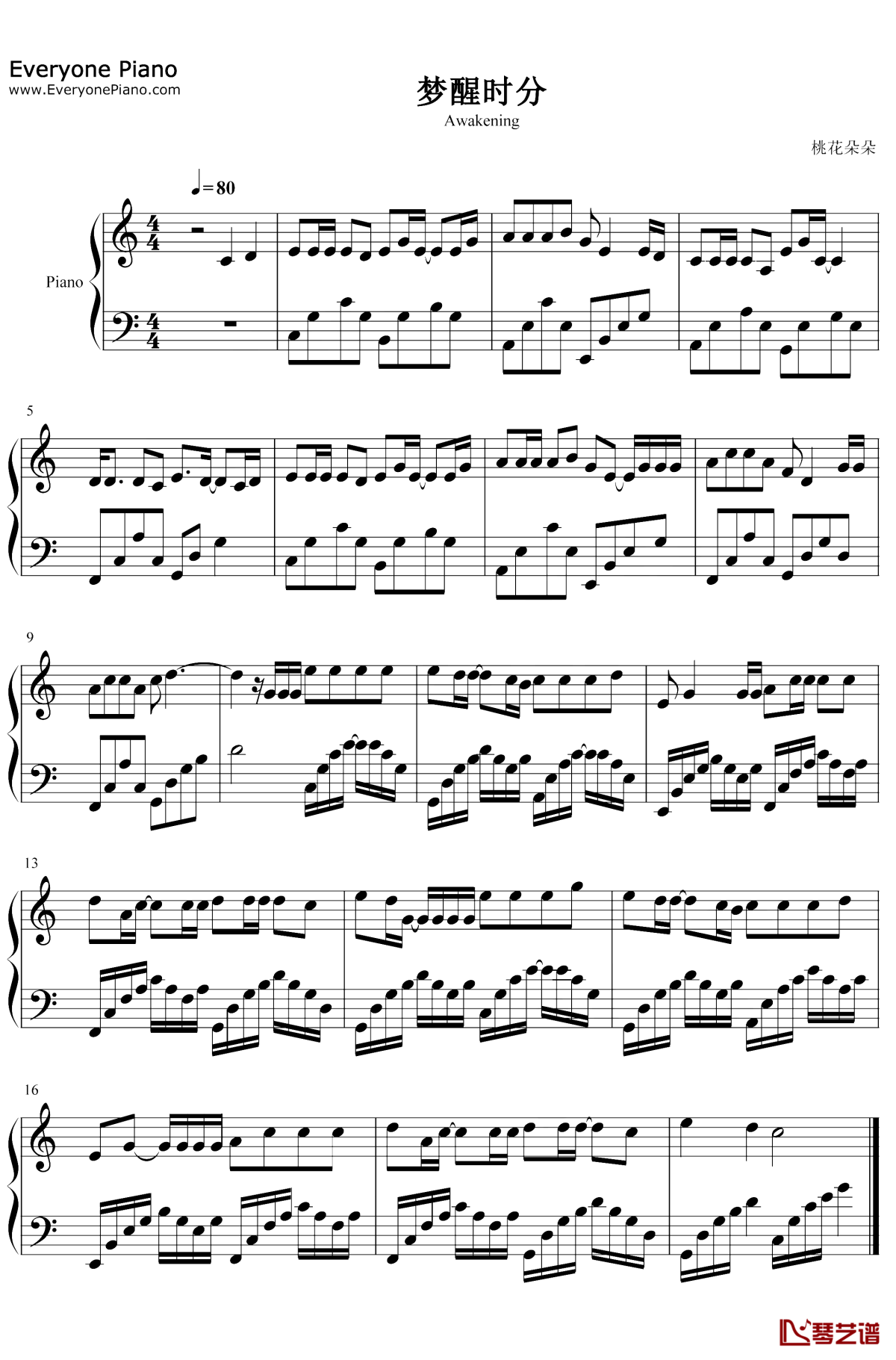 梦醒时分钢琴谱1