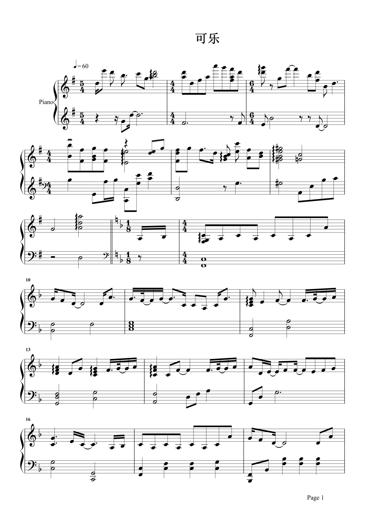 可乐钢琴谱1