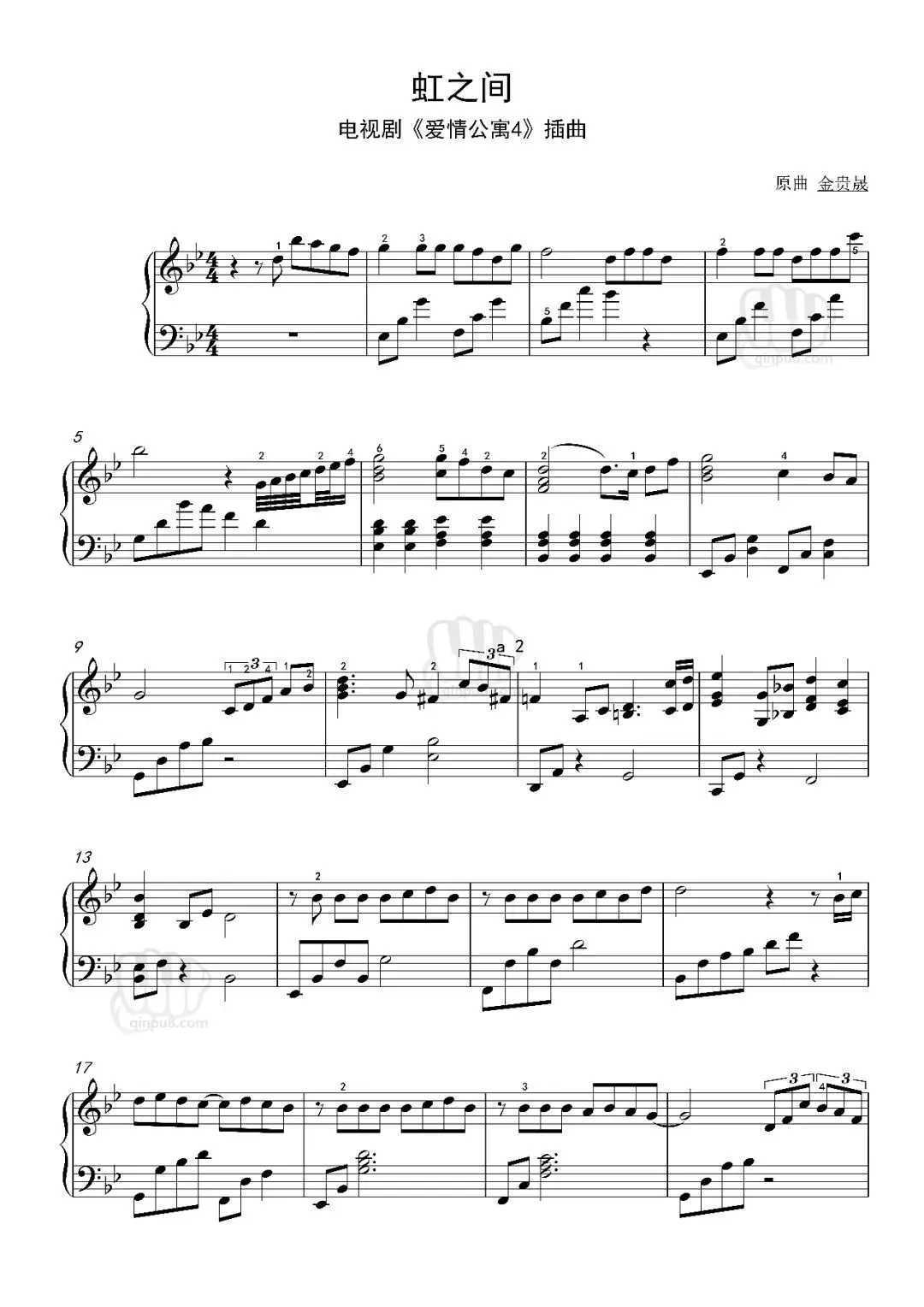 虹之间钢琴谱1