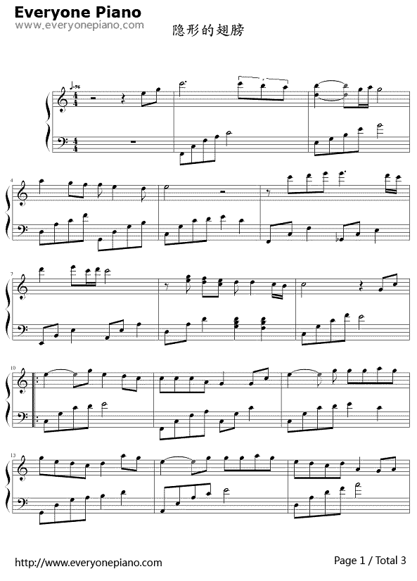 隐形的翅膀钢琴谱1