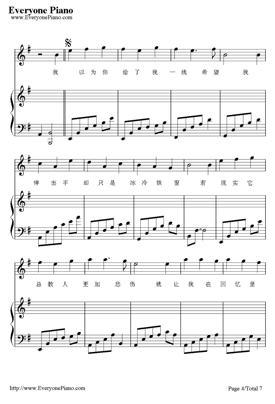 铁窗钢琴谱4
