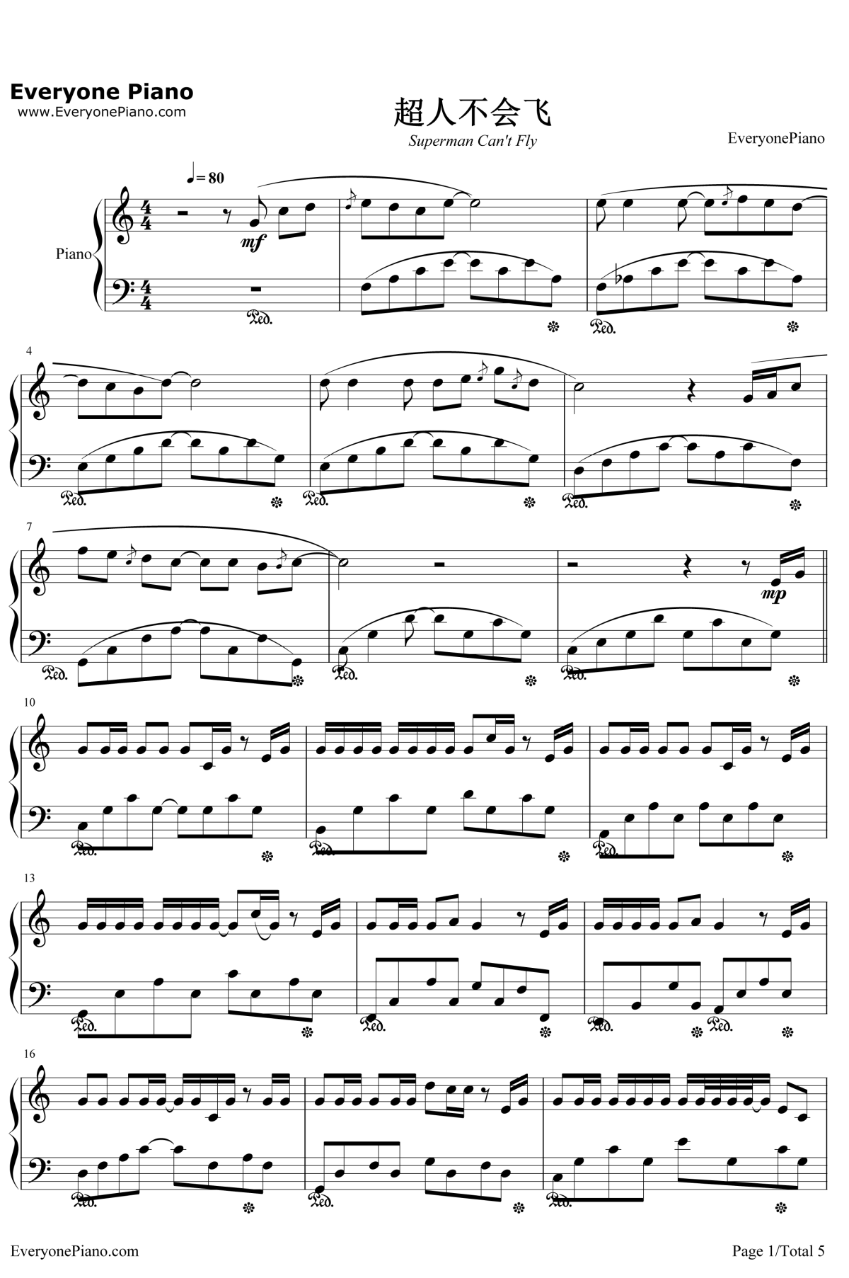 超人不会飞钢琴谱1