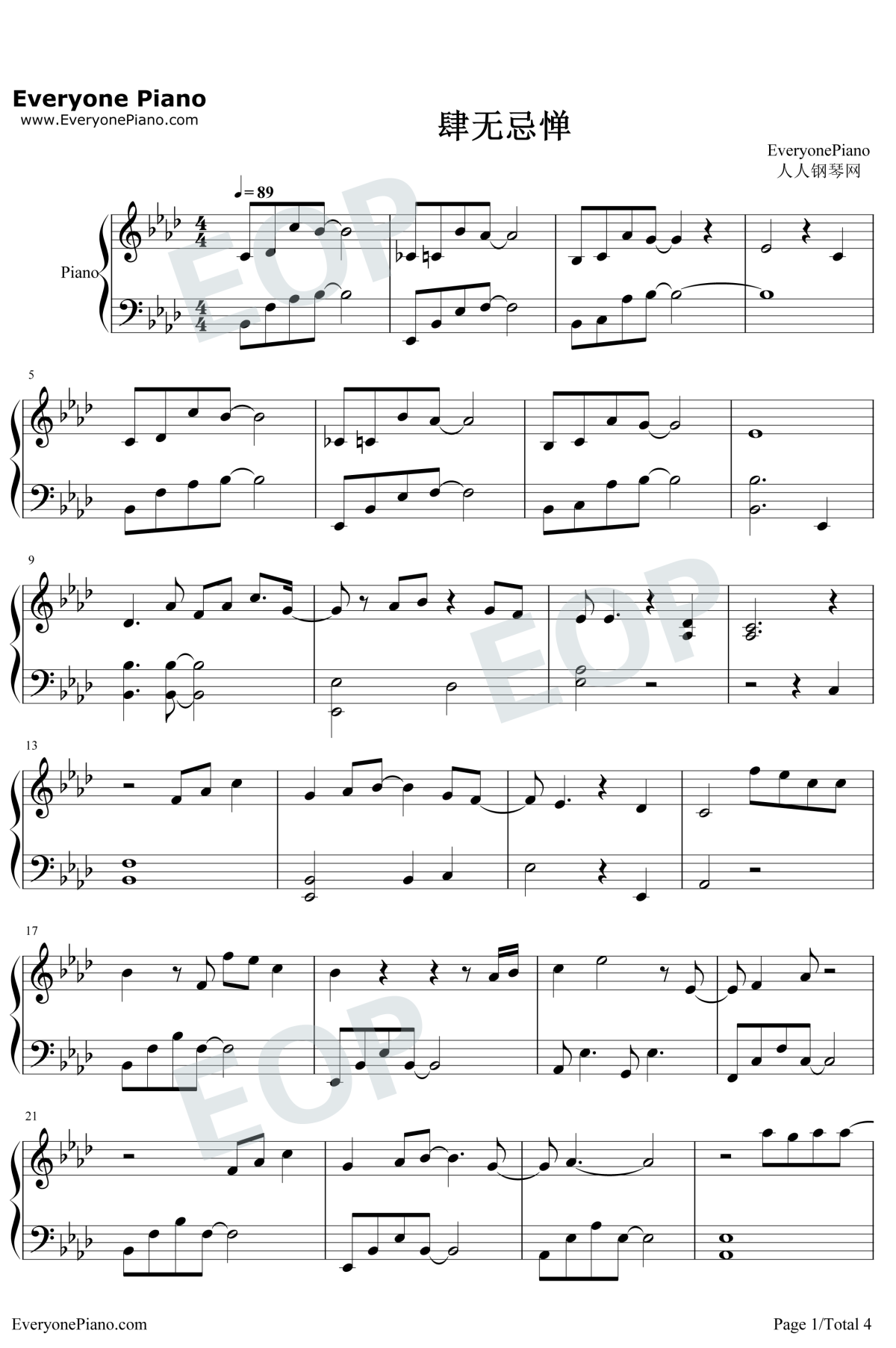 肆无忌惮钢琴谱1