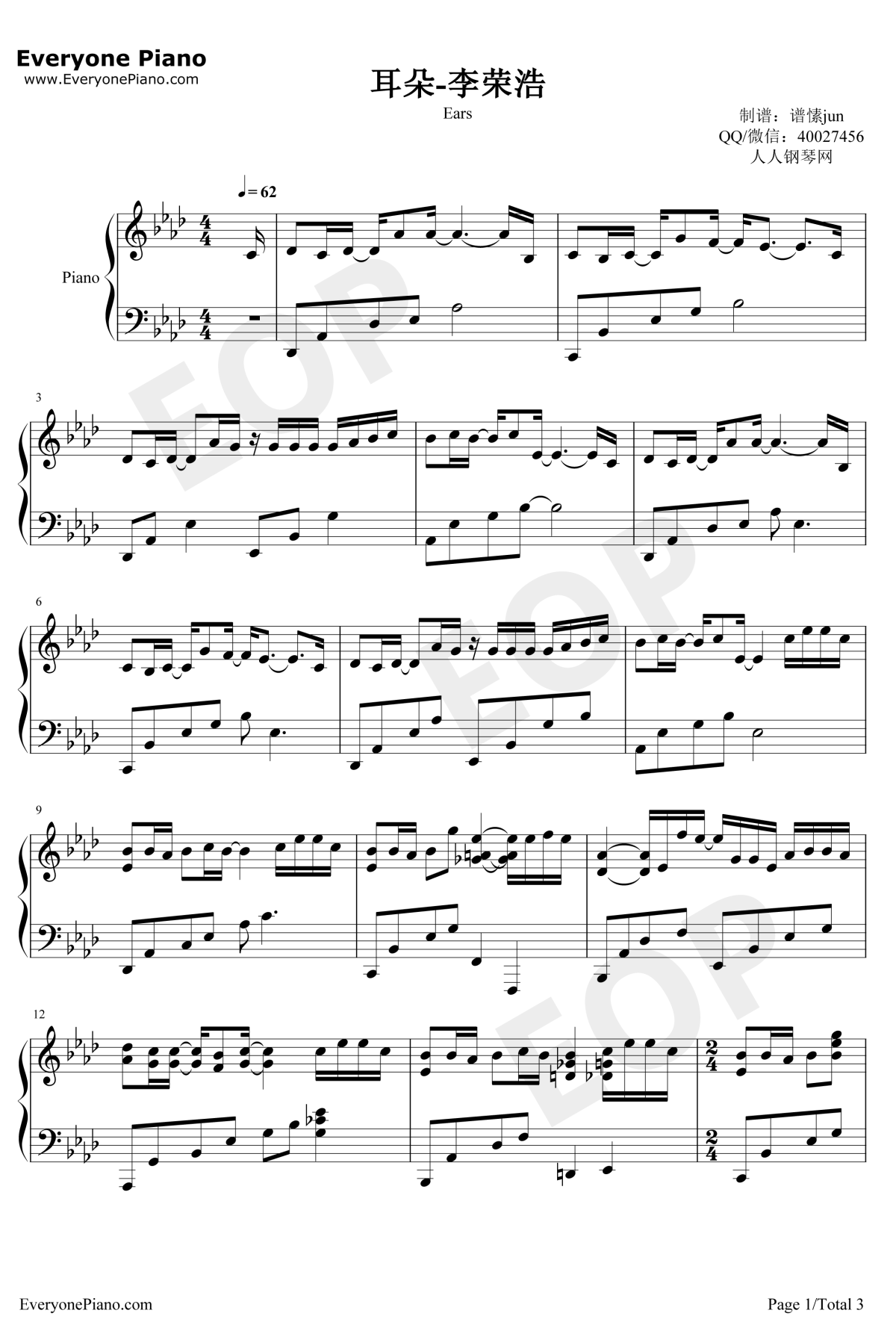 耳朵钢琴谱1