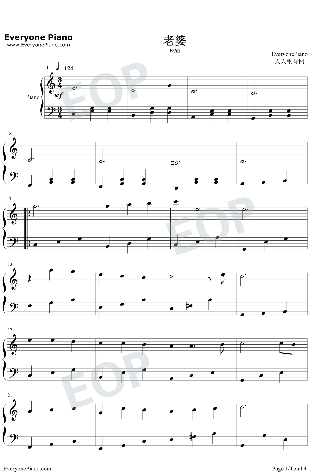 老婆钢琴谱1