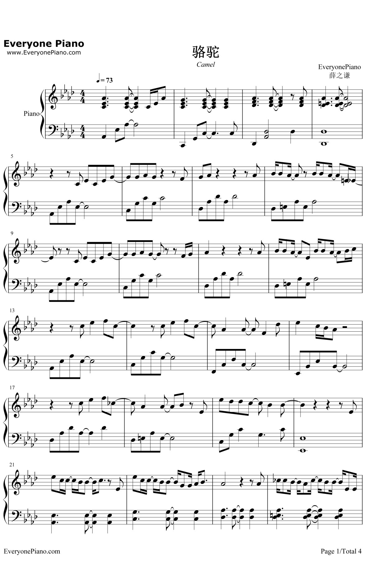 骆驼钢琴谱1