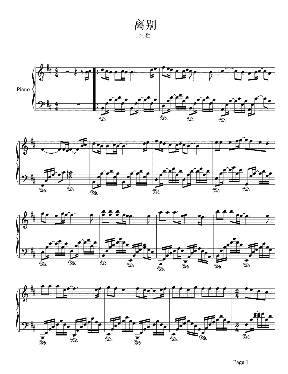 离别钢琴谱1