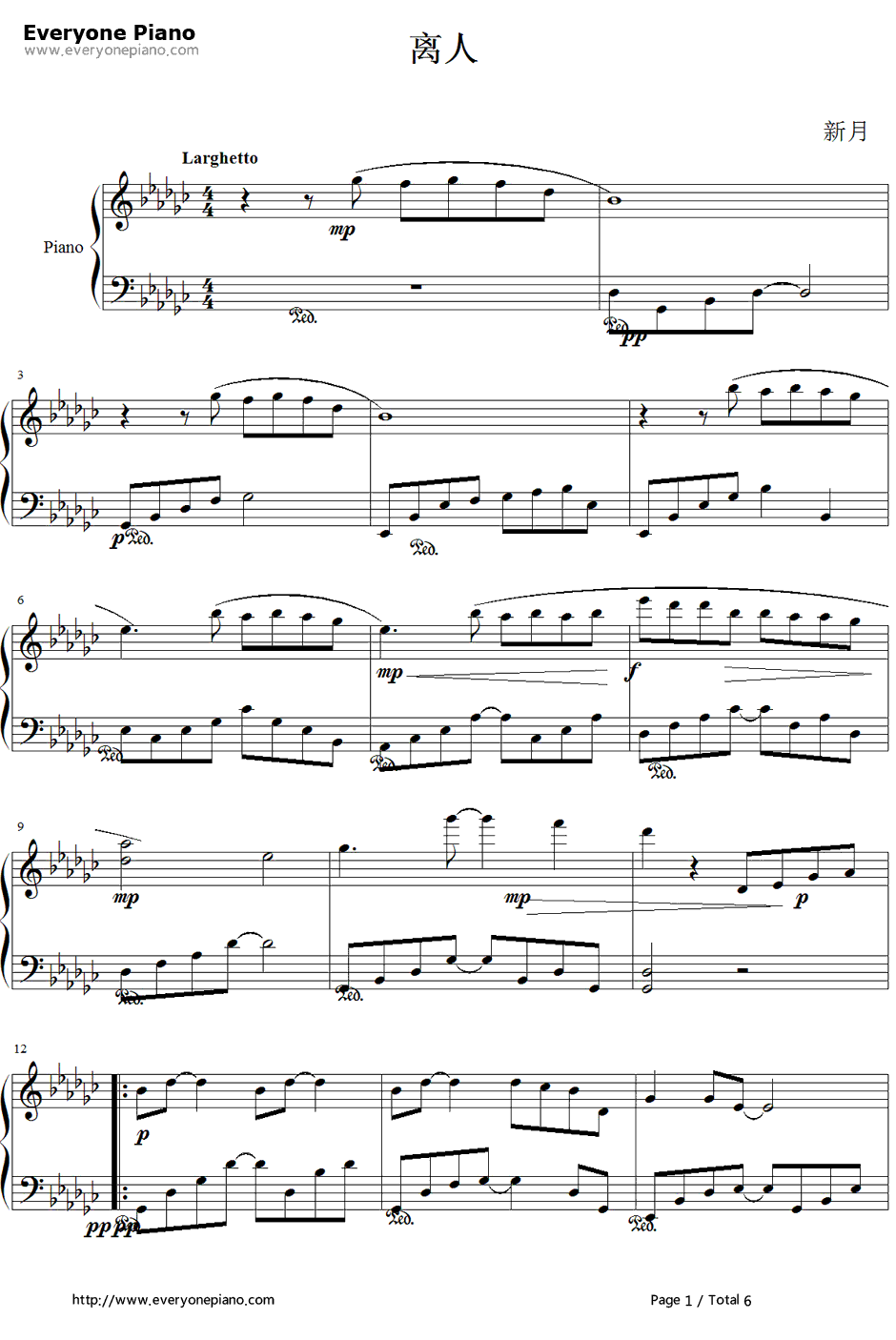 离人钢琴谱1