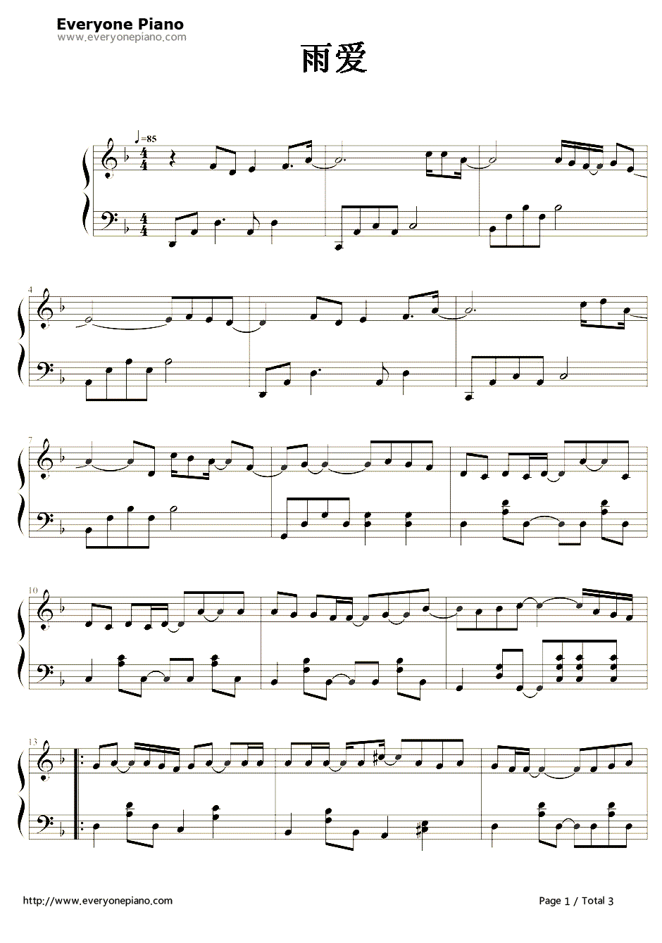 雨爱钢琴谱1