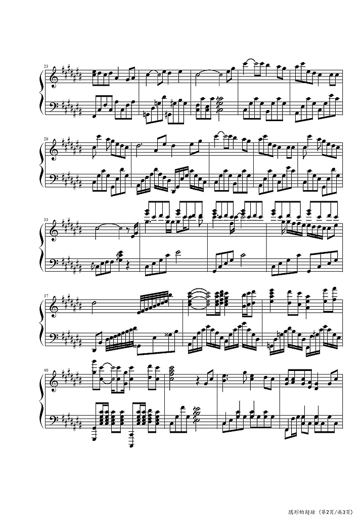 隐形的翅膀钢琴谱2