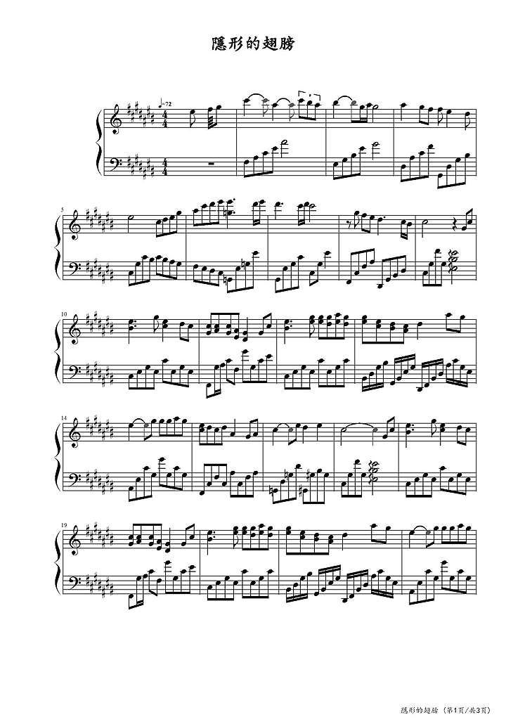 隐形的翅膀钢琴谱1