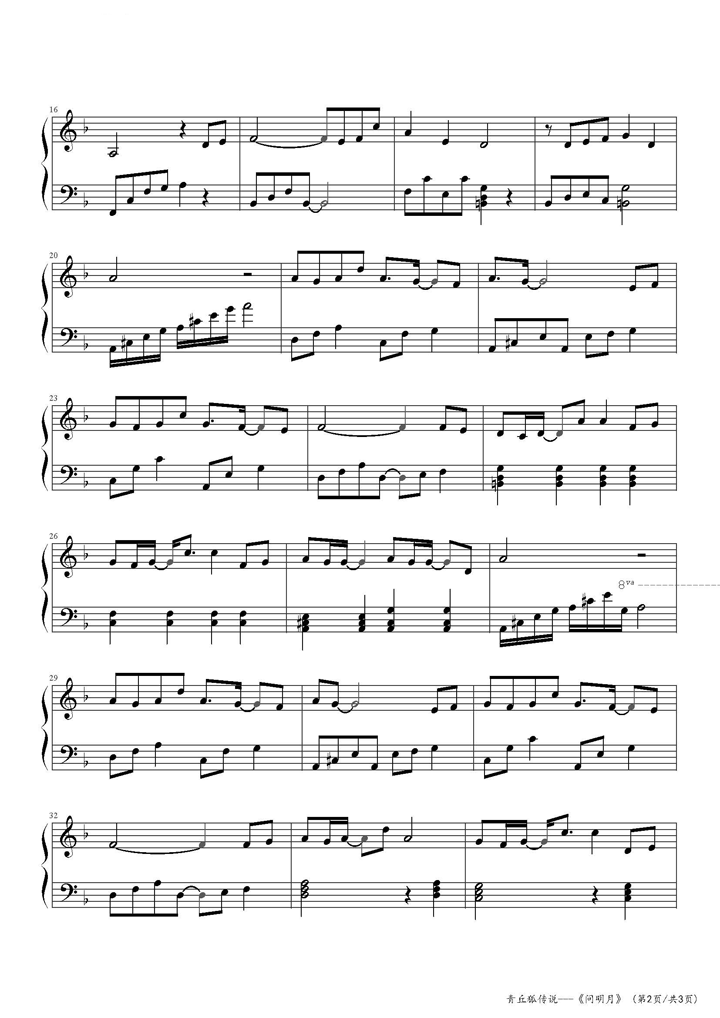 问明月钢琴谱2