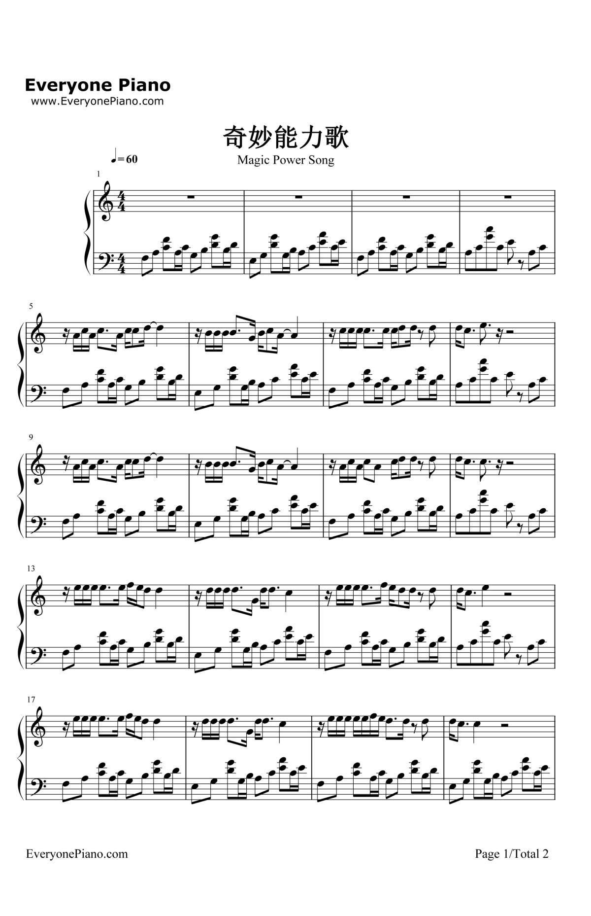 奇妙能力歌钢琴谱1