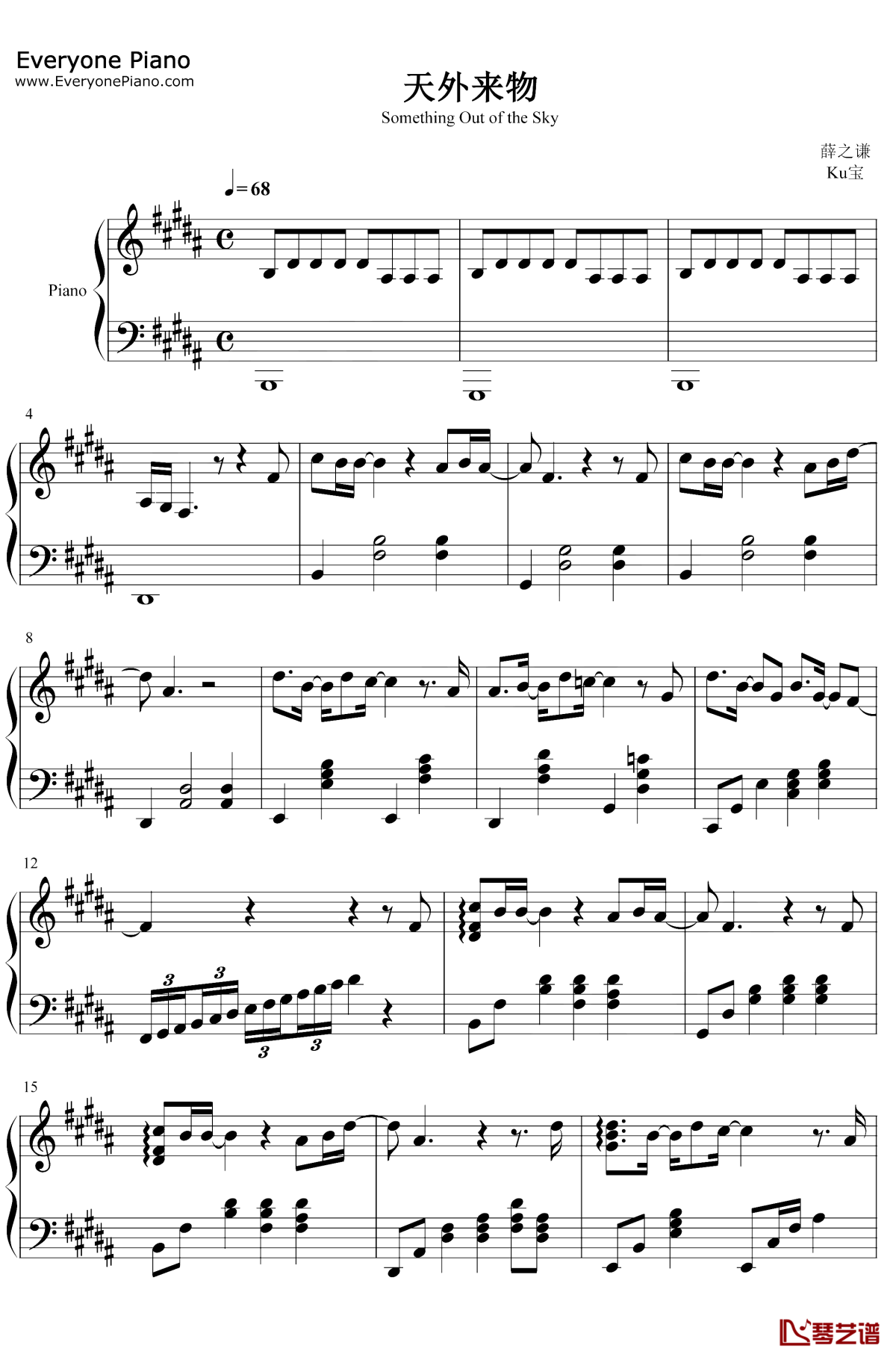 天外来物钢琴谱1