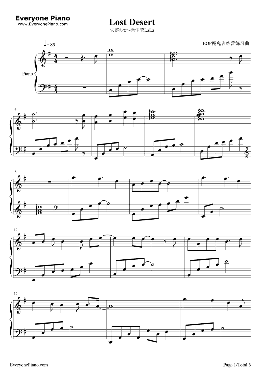 失落沙洲钢琴谱1