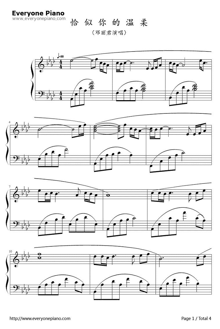 恰似你的温柔钢琴谱1