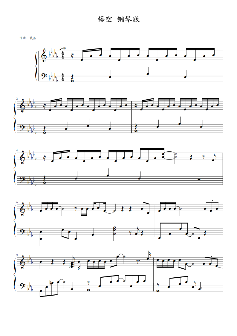 悟空钢琴谱1
