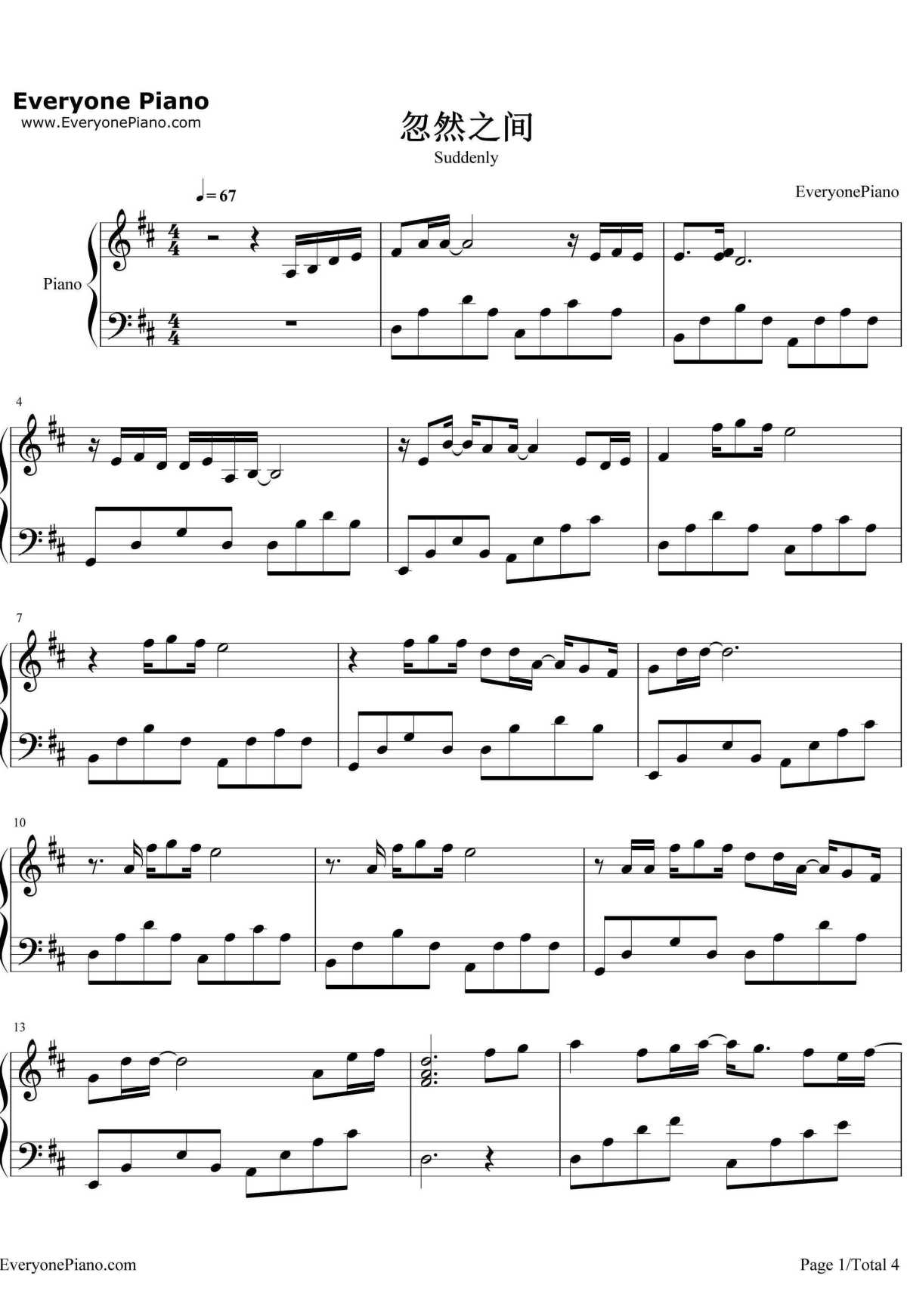 忽然之间钢琴谱1