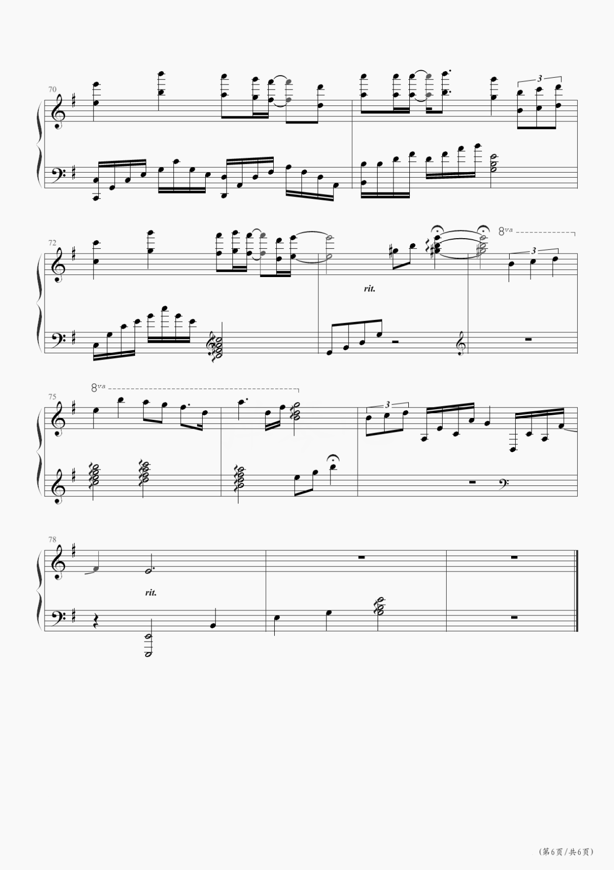 怎么唱情歌钢琴谱6