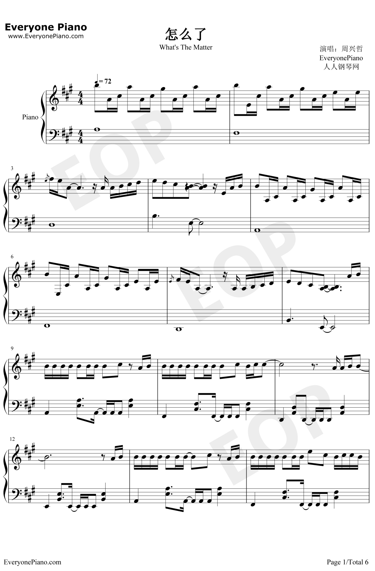 怎么了钢琴谱1