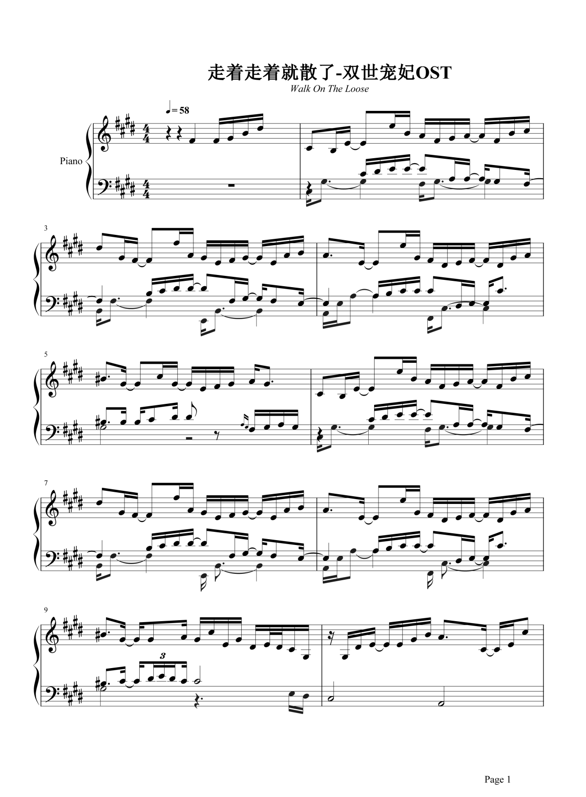 走着走着就散了钢琴谱1