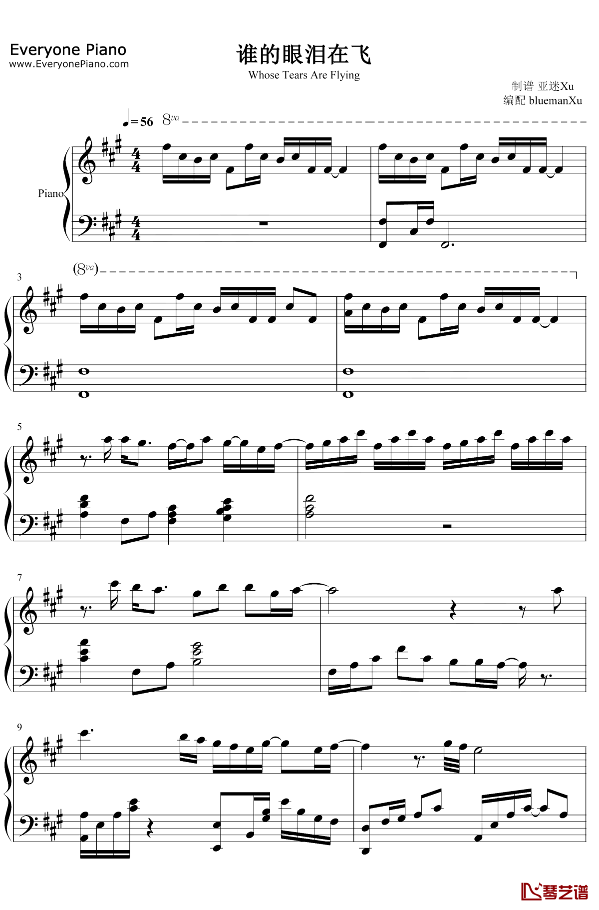 谁的眼泪在飞钢琴谱1