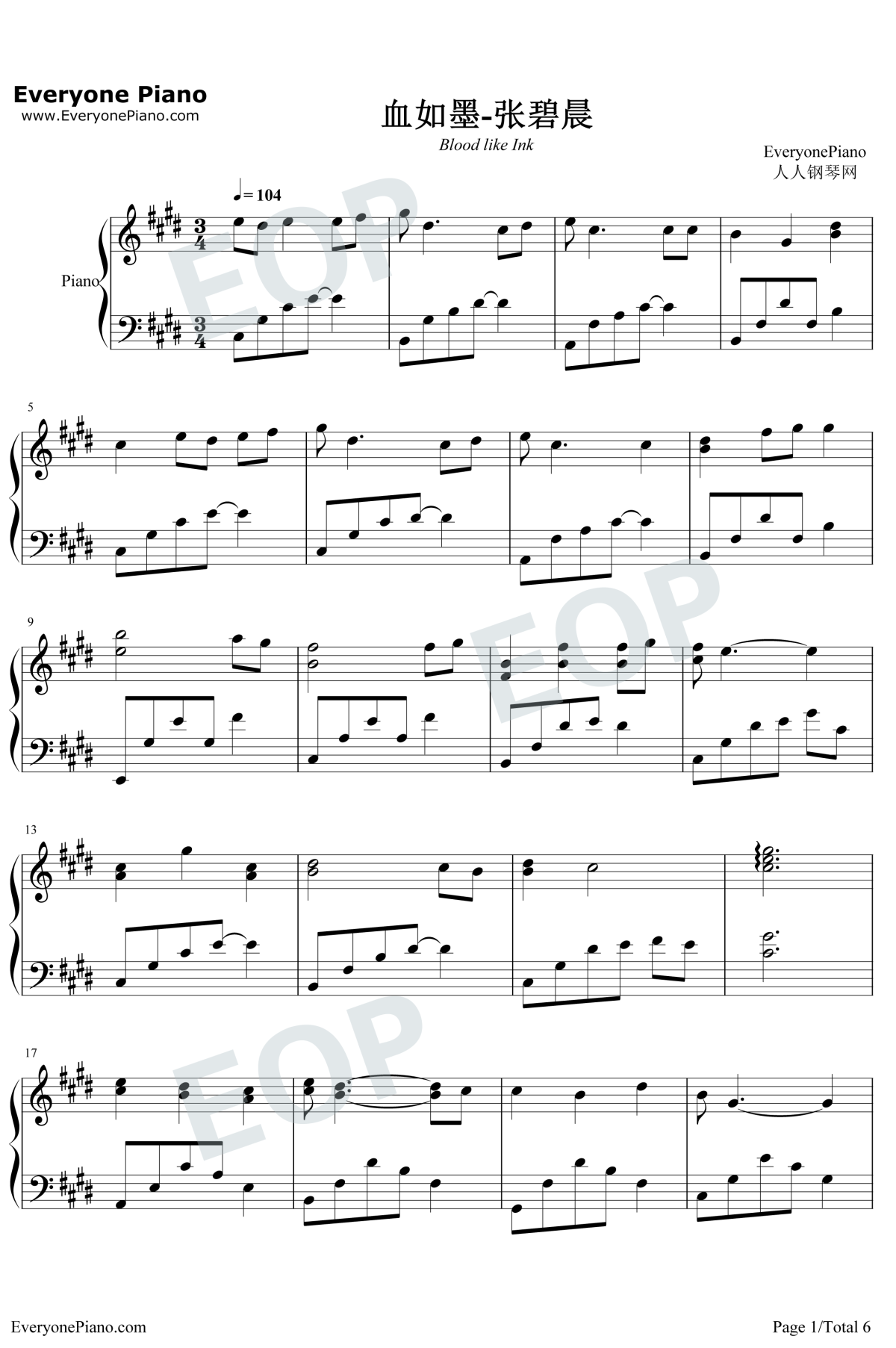 血如墨钢琴谱1