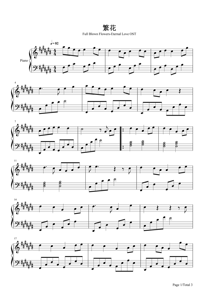 繁花钢琴谱1