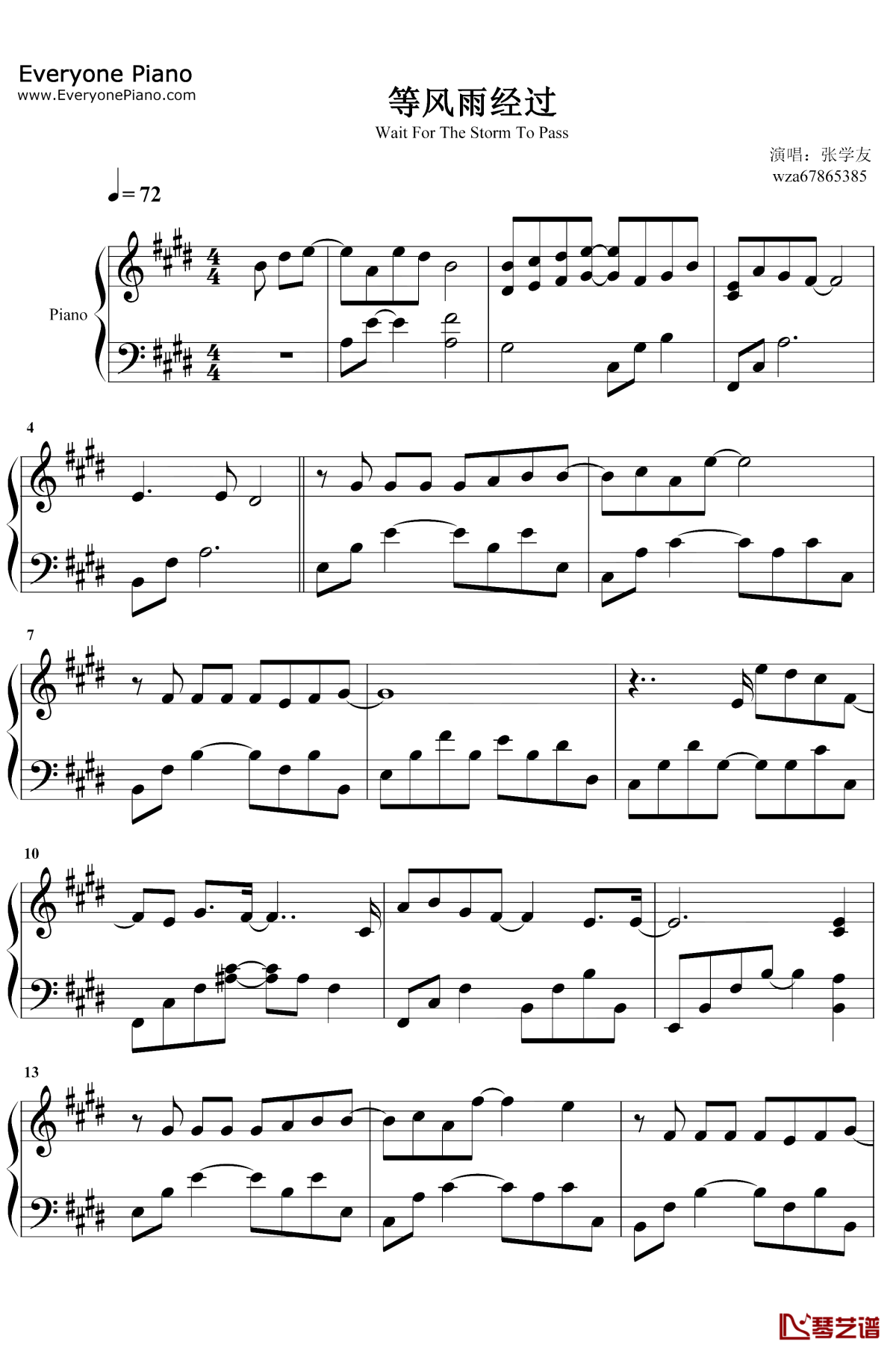 等风雨经过钢琴谱1
