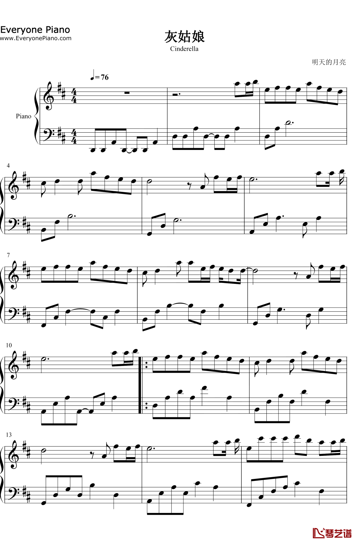 灰姑娘钢琴谱1