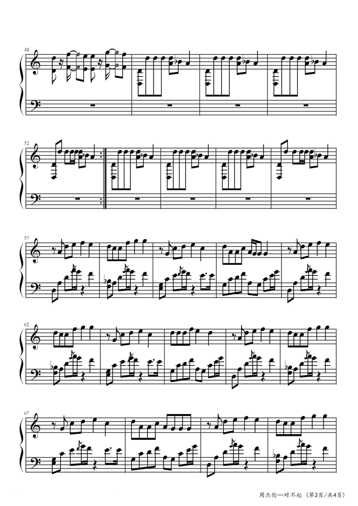 对不起钢琴谱3