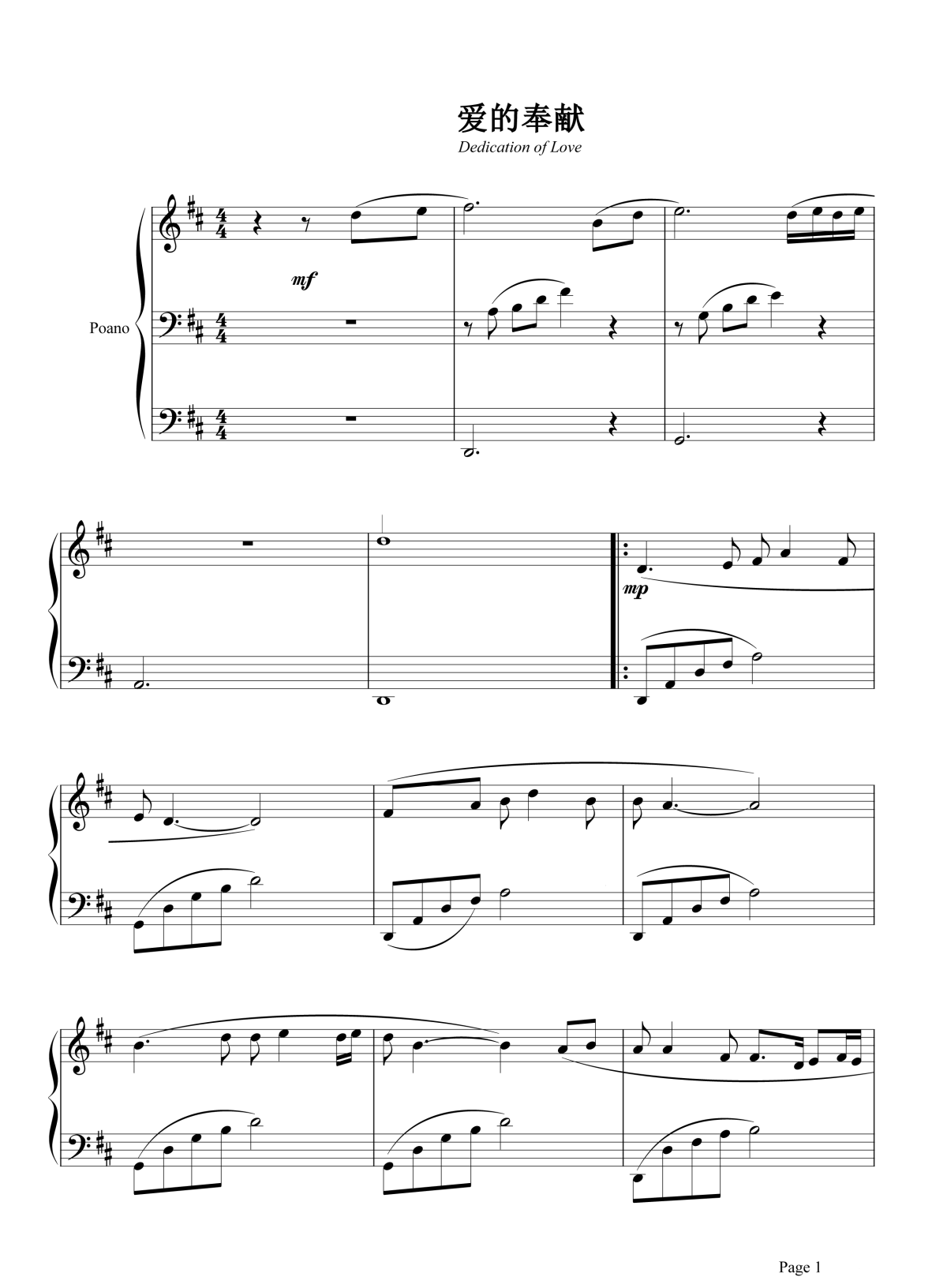 爱的奉献钢琴谱1