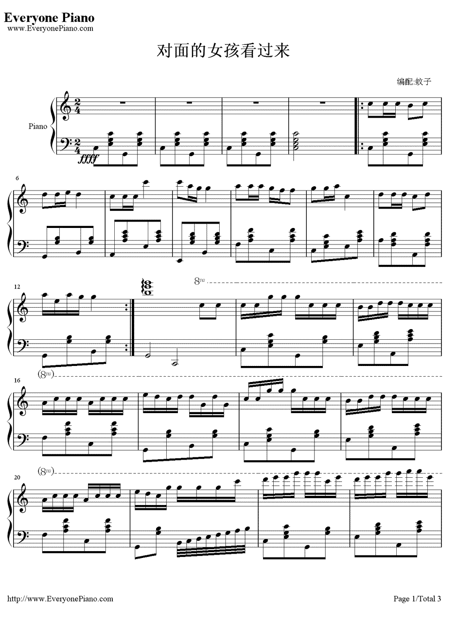 对面的女孩看过来钢琴谱1